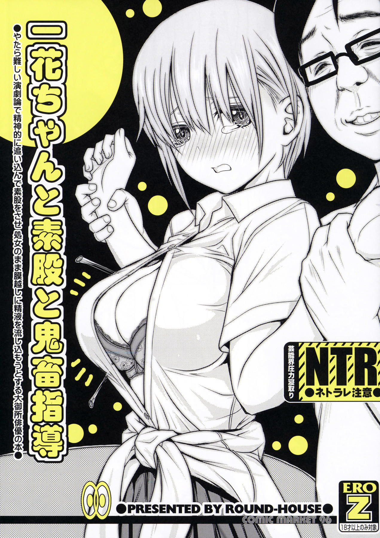 Hentai Manga Comic-Forceful Guidance Sex With Ichika-chan-Read-1